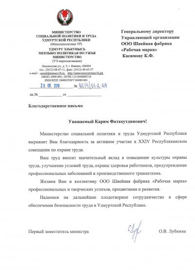 6 июня 2019 года состоялось XXIV Республиканское совещание по охране труда.